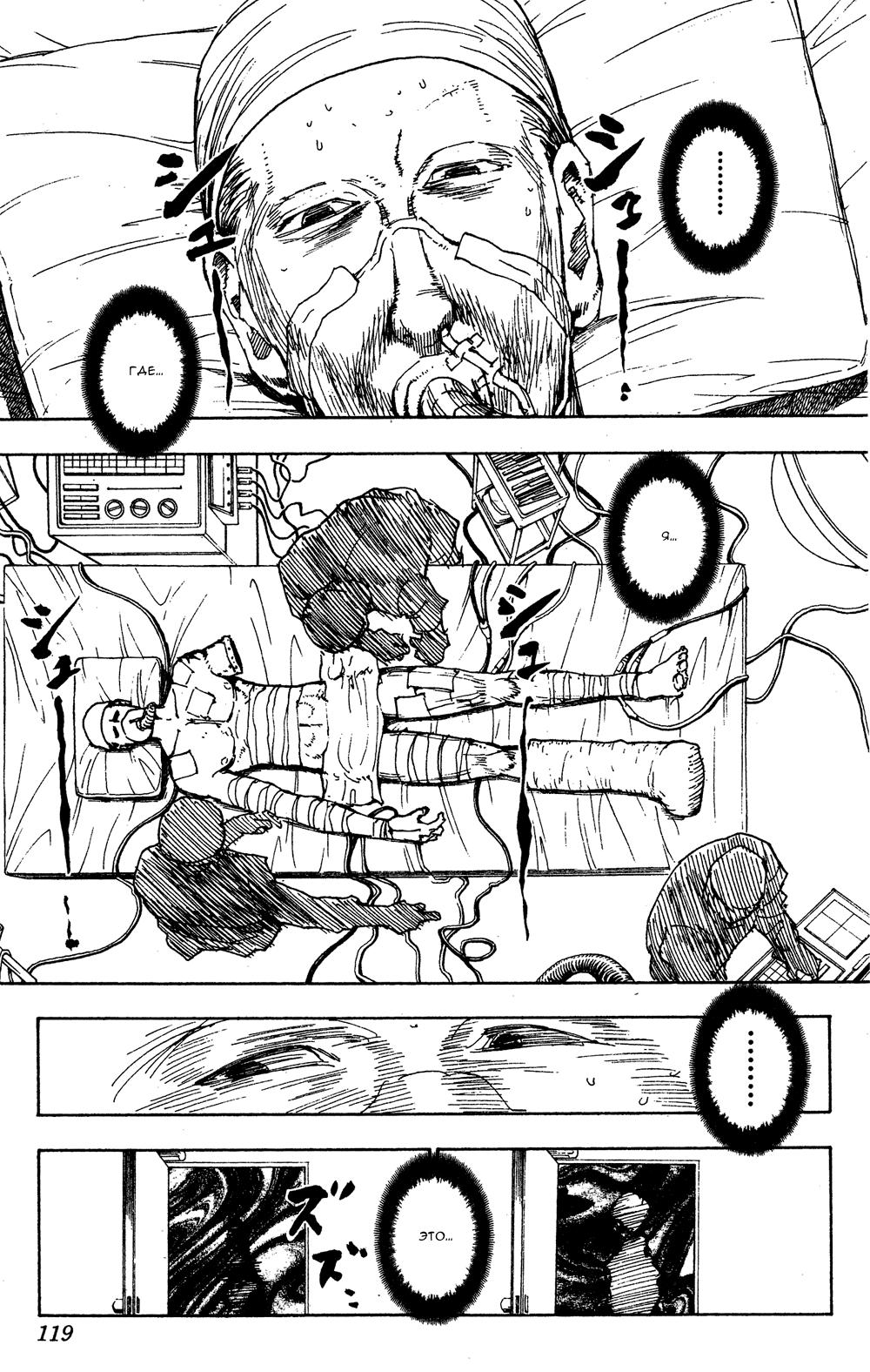 Read HUNTER×HUNTER RU Manga Online