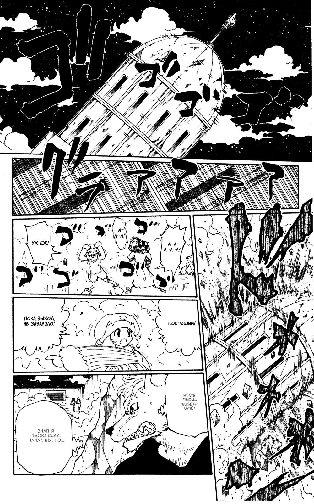 Read HUNTER×HUNTER RU Manga Online