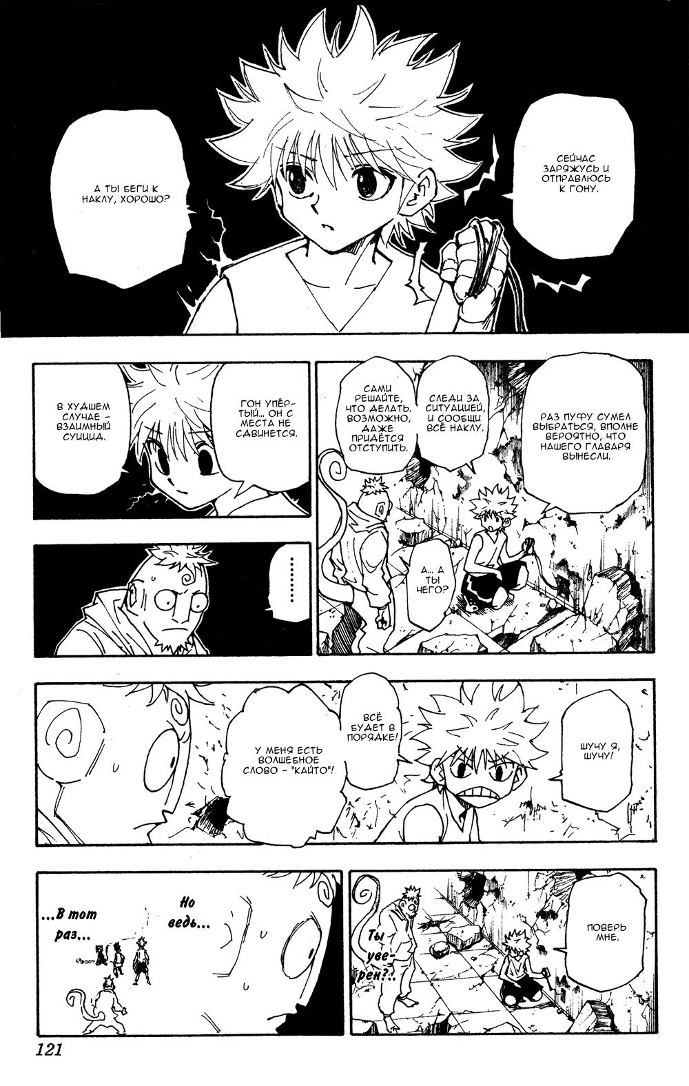Read HUNTER×HUNTER RU Manga Online