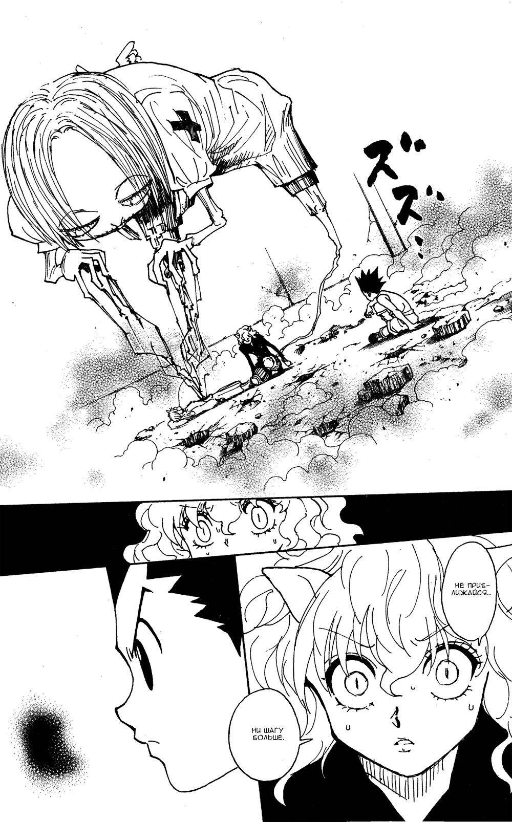Read HUNTER×HUNTER RU Manga Online