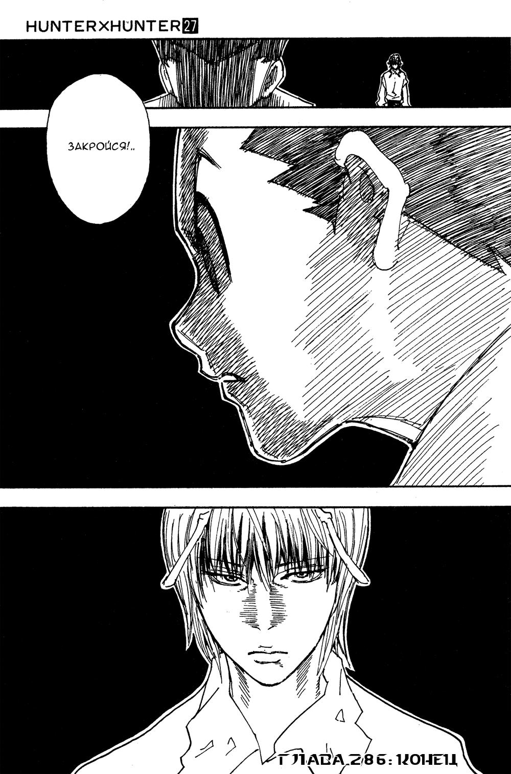 Read HUNTER×HUNTER RU Manga Online