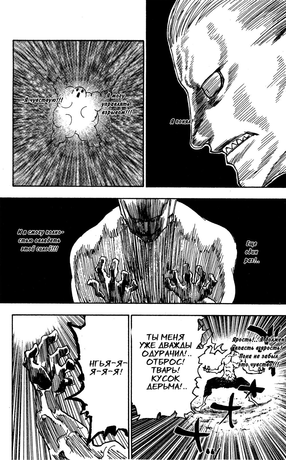 Read HUNTER×HUNTER RU Manga Online