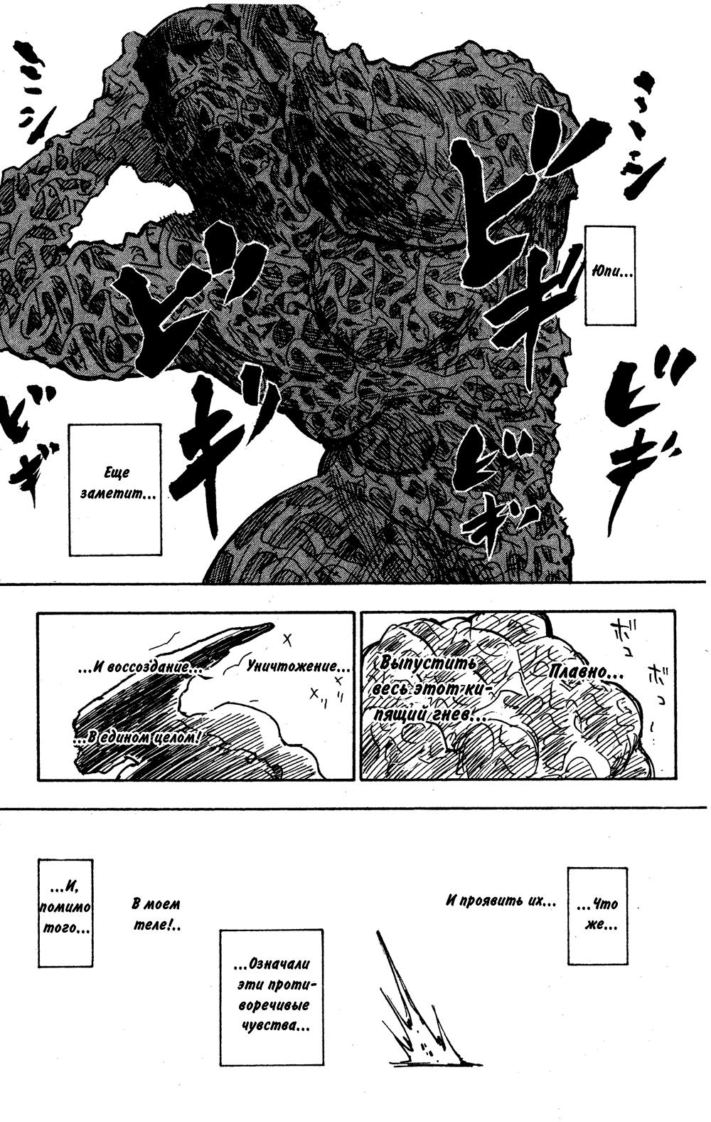 Read HUNTER×HUNTER RU Manga Online