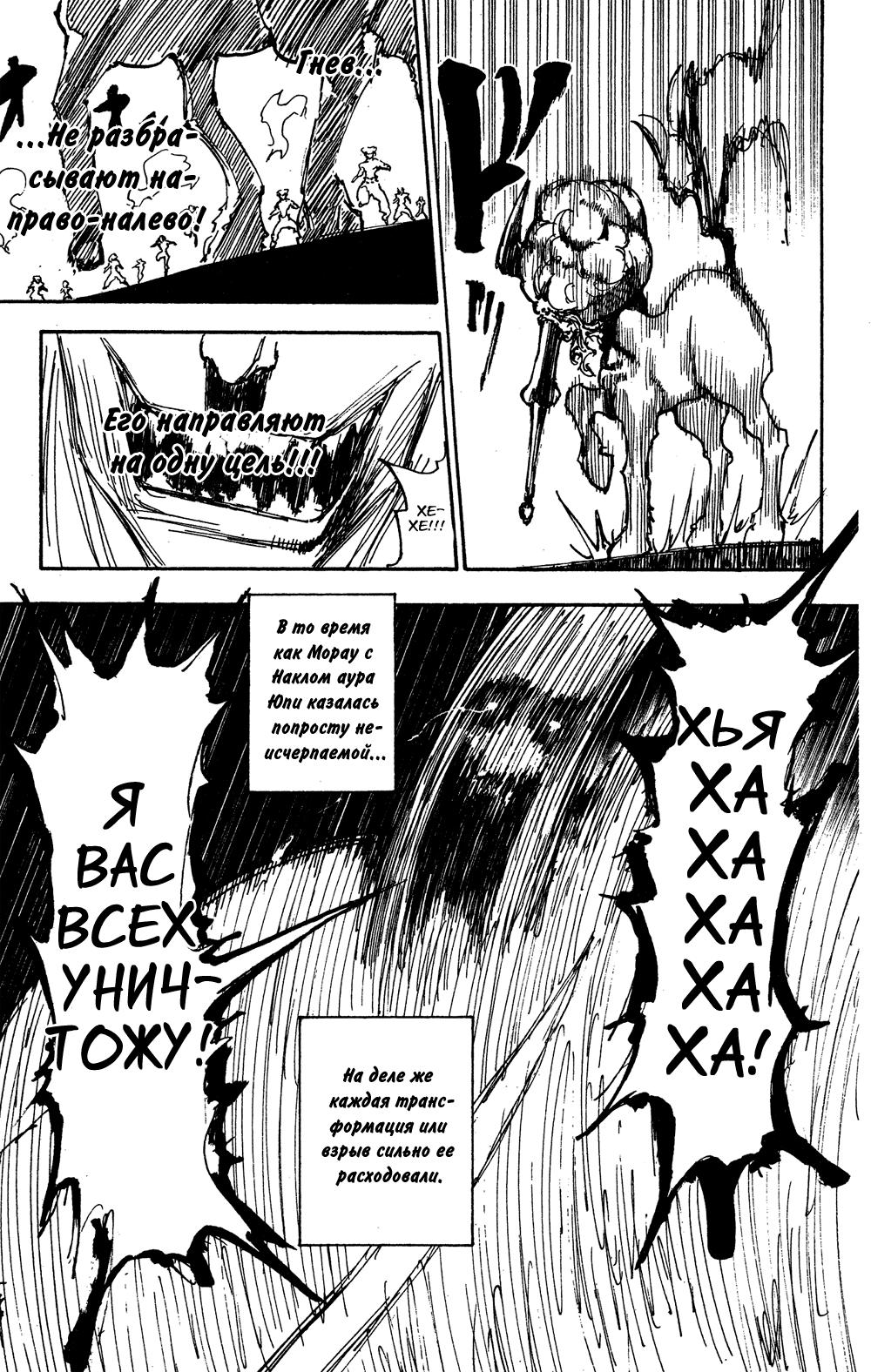 Read HUNTER×HUNTER RU Manga Online