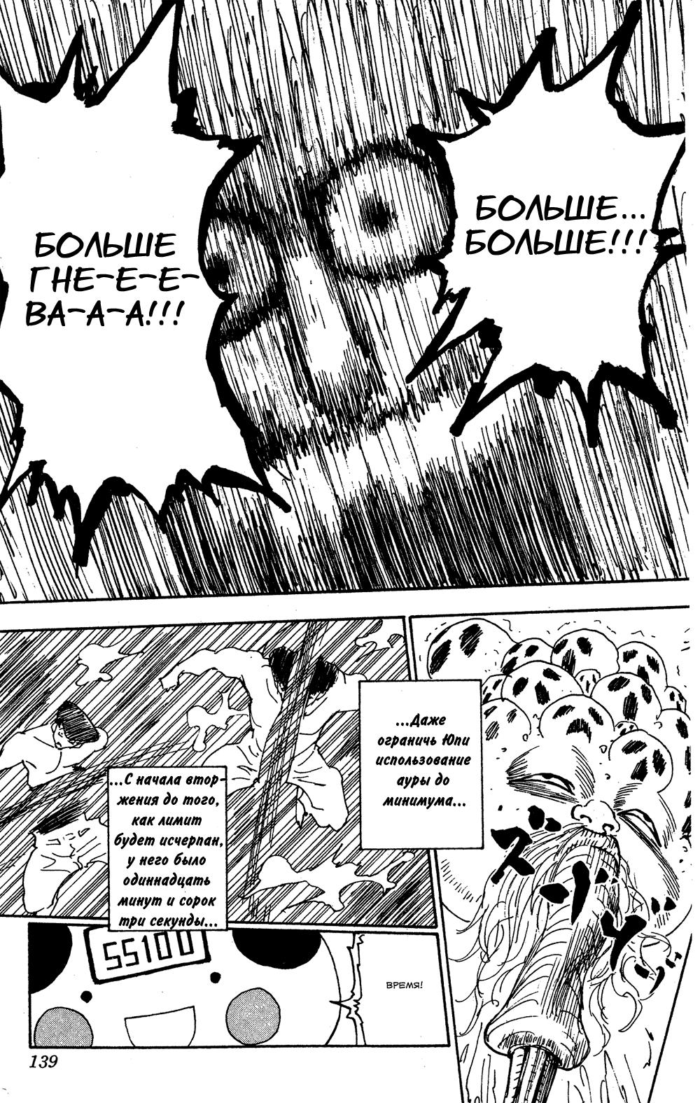 Read HUNTER×HUNTER RU Manga Online