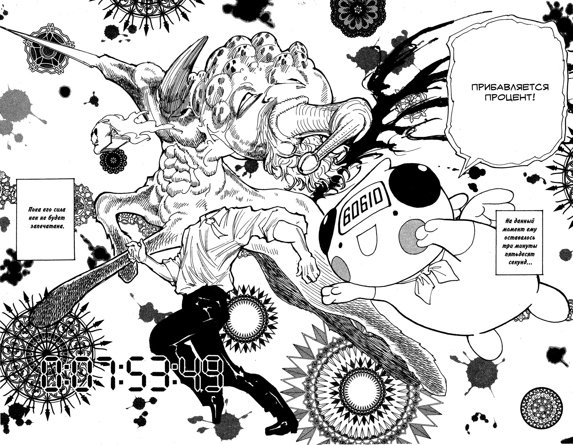 Read HUNTER×HUNTER RU Manga Online
