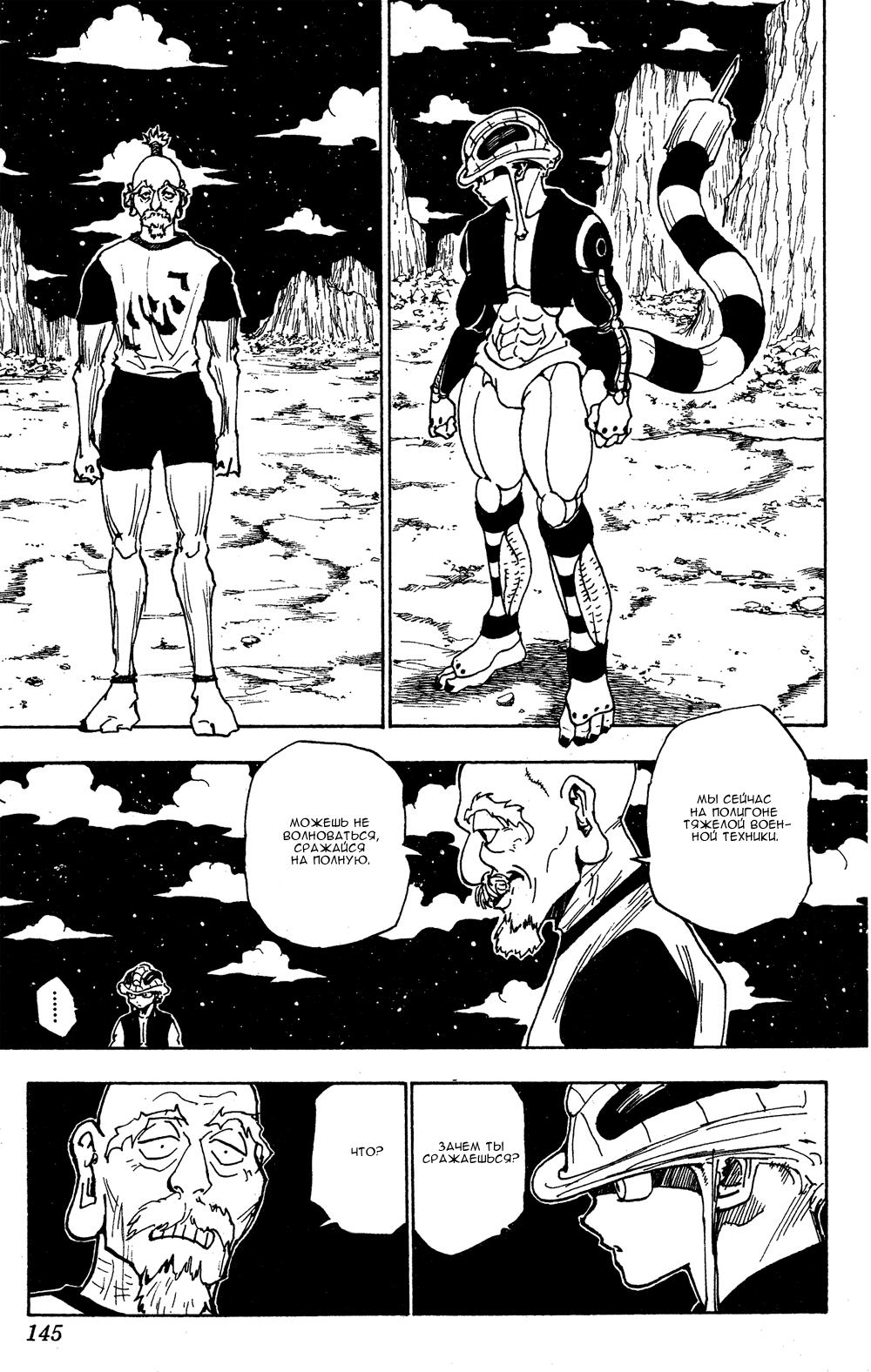 Read HUNTER×HUNTER RU Manga Online