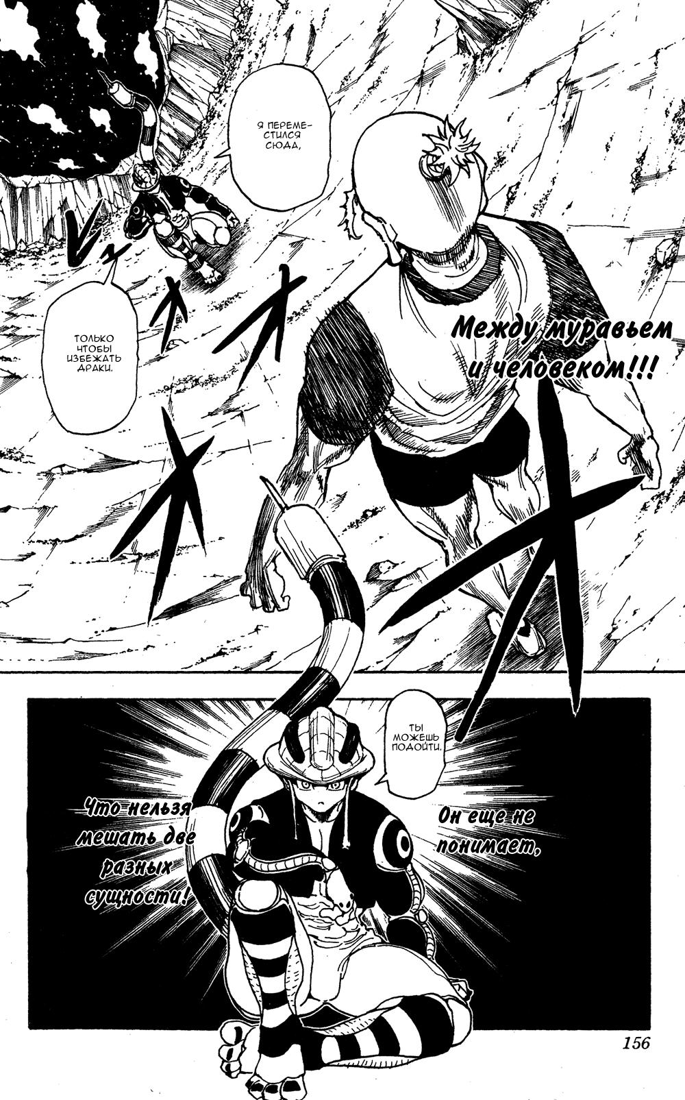 Read HUNTER×HUNTER RU Manga Online