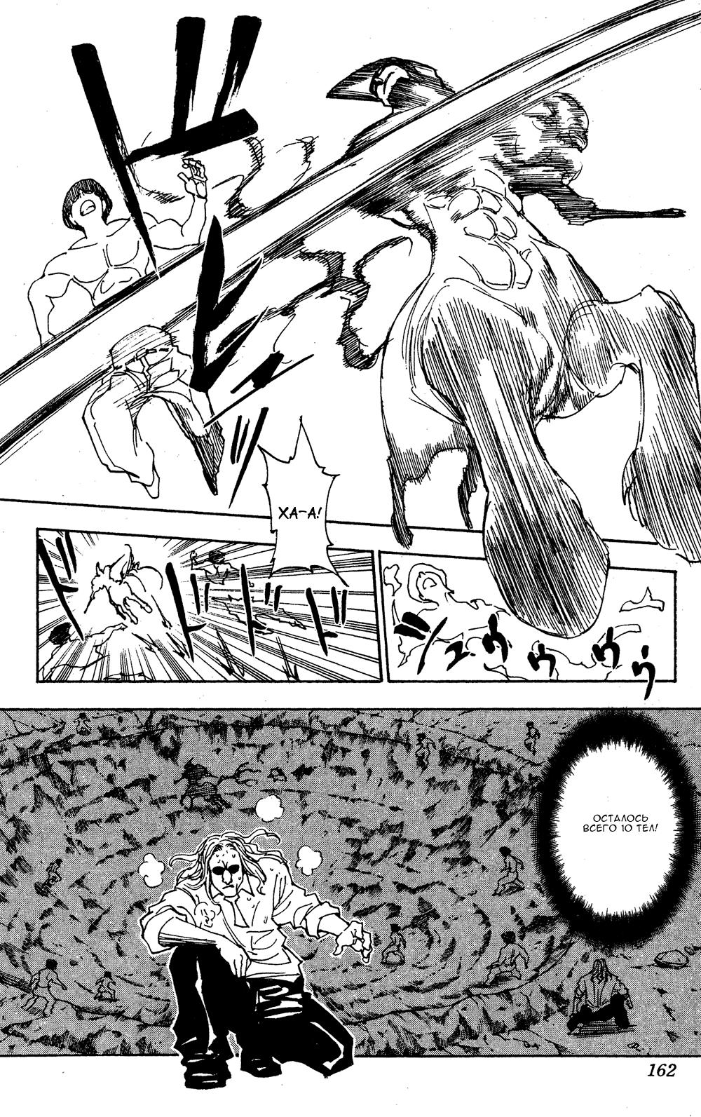 Read HUNTER×HUNTER RU Manga Online