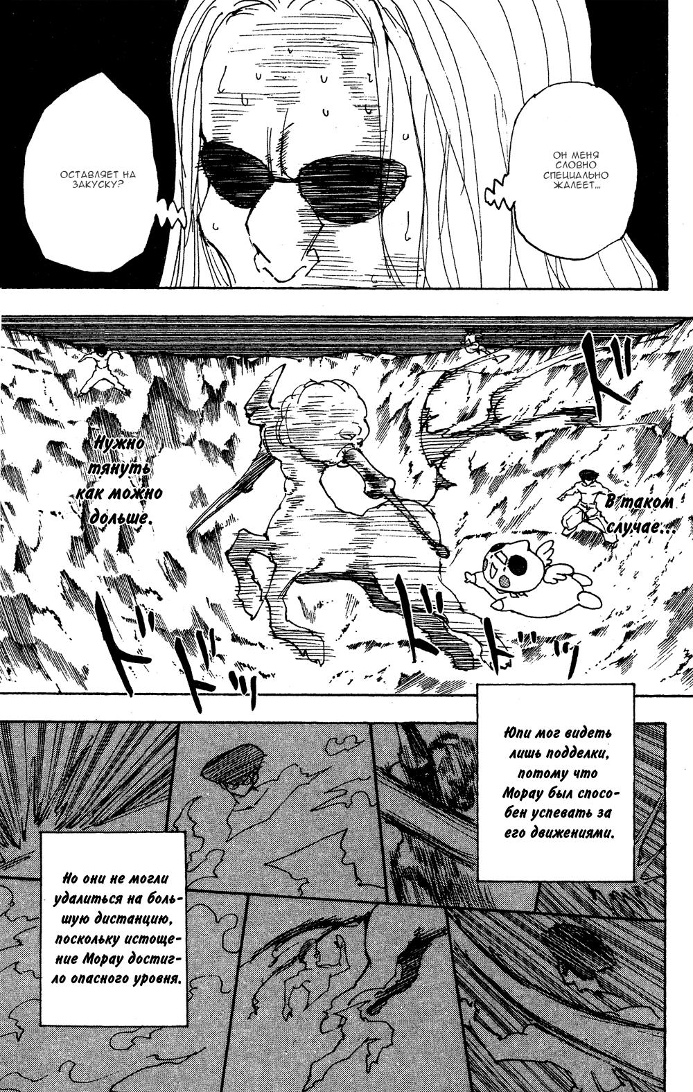Read HUNTER×HUNTER RU Manga Online