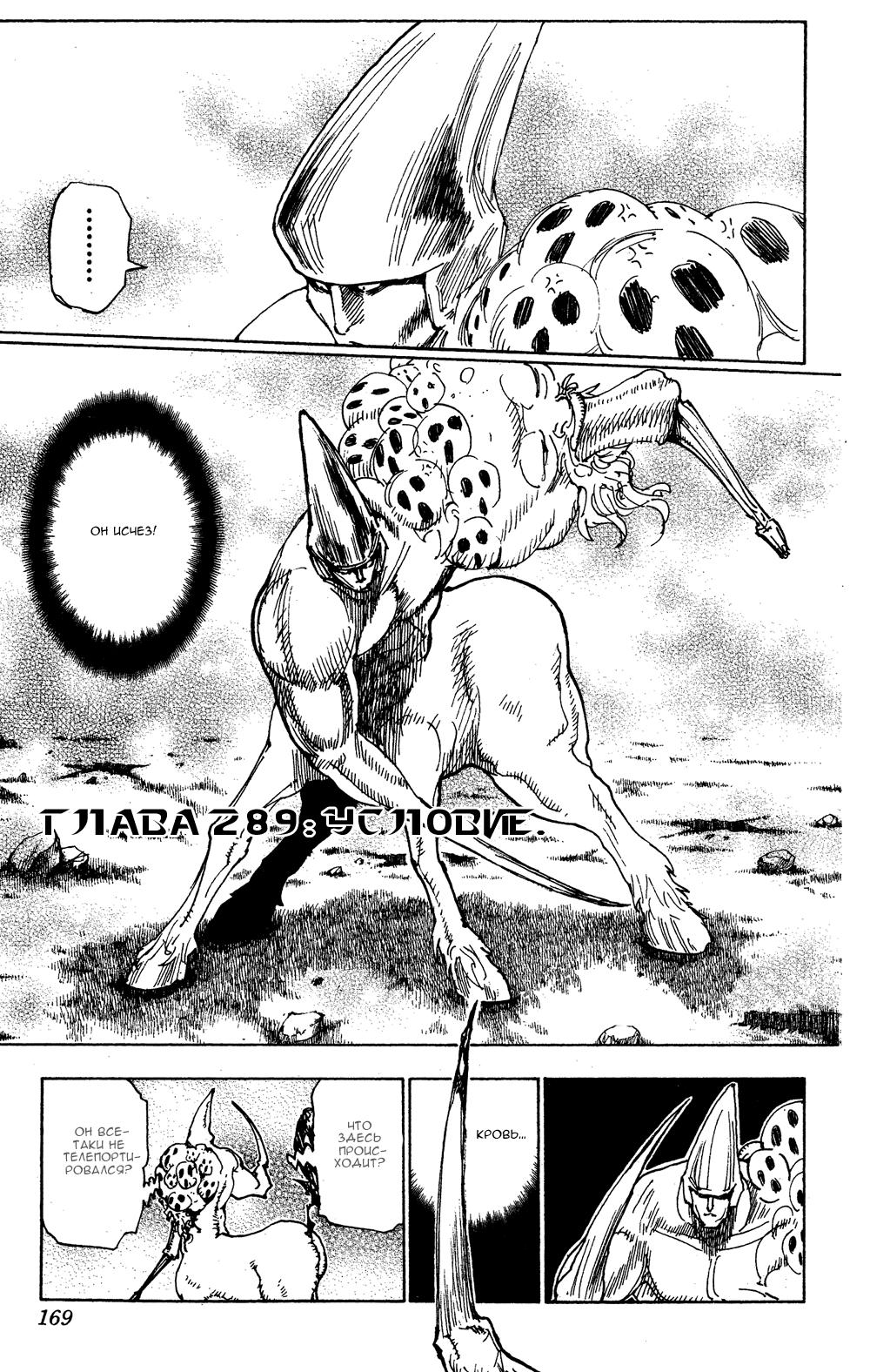 Read HUNTER×HUNTER RU Manga Online
