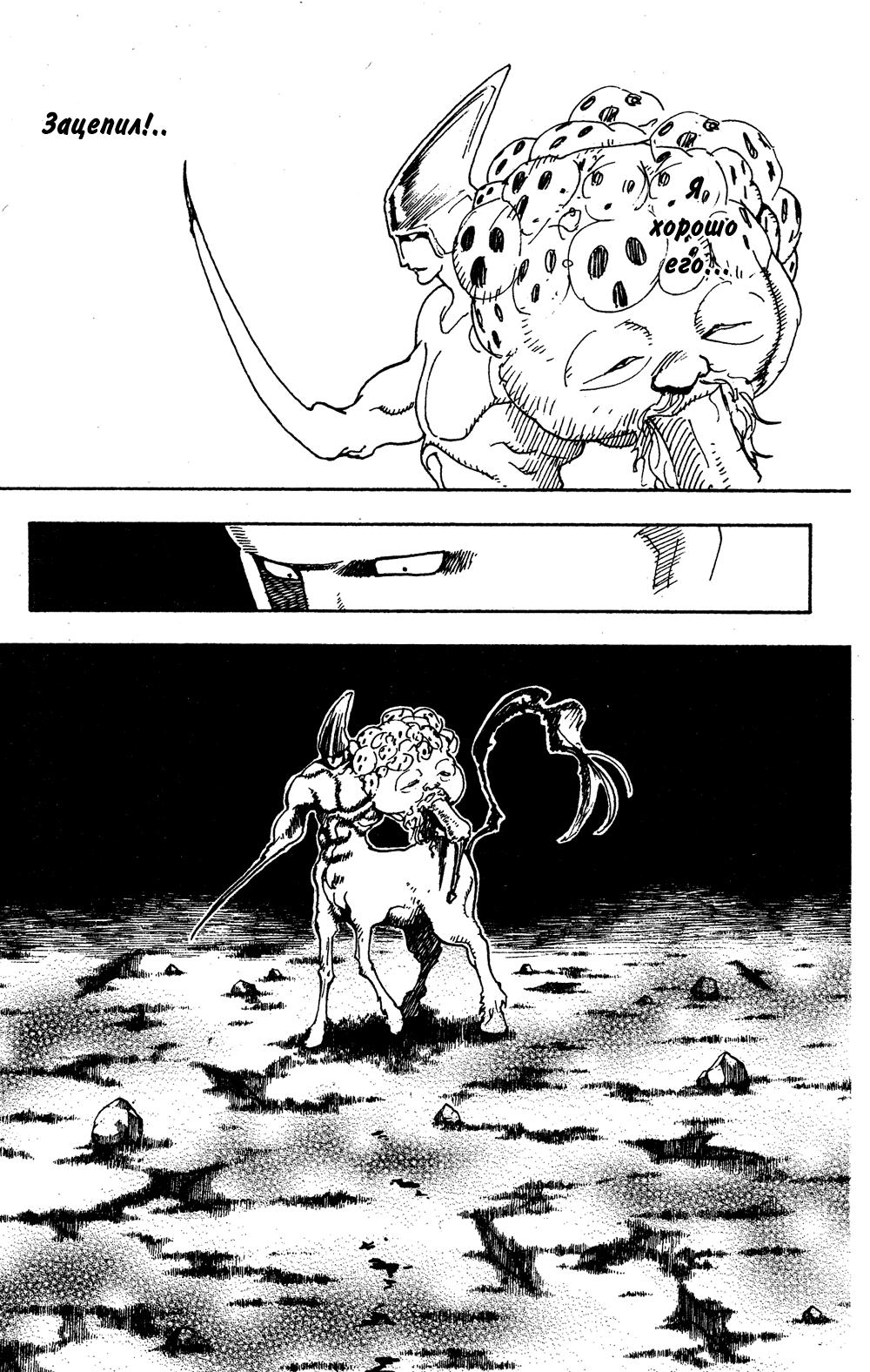 Read HUNTER×HUNTER RU Manga Online
