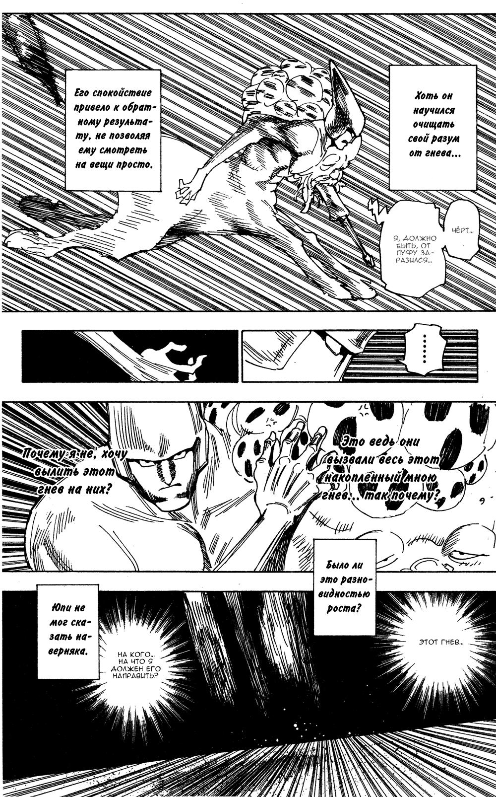 Read HUNTER×HUNTER RU Manga Online