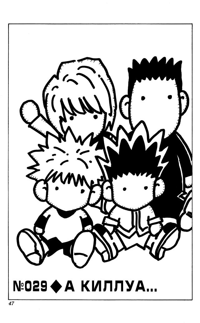 Read HUNTER×HUNTER RU Manga Online
