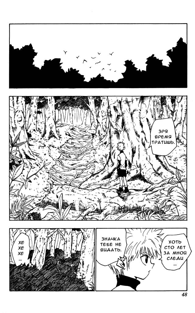 Read HUNTER×HUNTER RU Manga Online