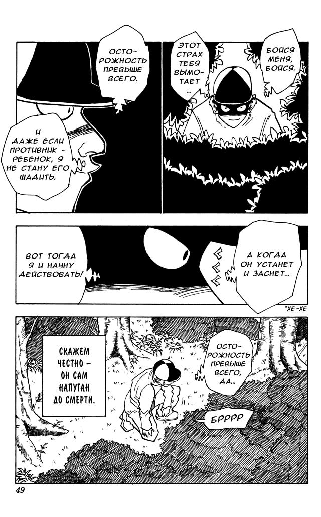 Read HUNTER×HUNTER RU Manga Online
