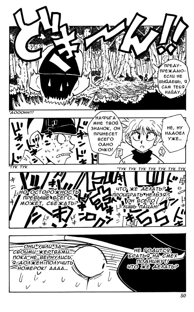 Read HUNTER×HUNTER RU Manga Online