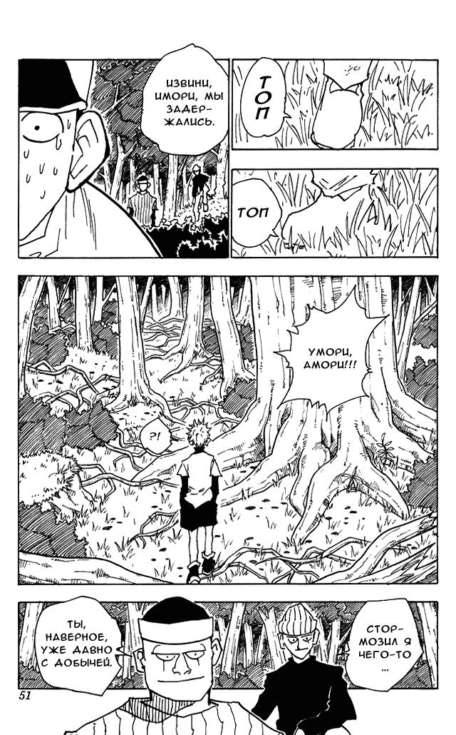 Read HUNTER×HUNTER RU Manga Online