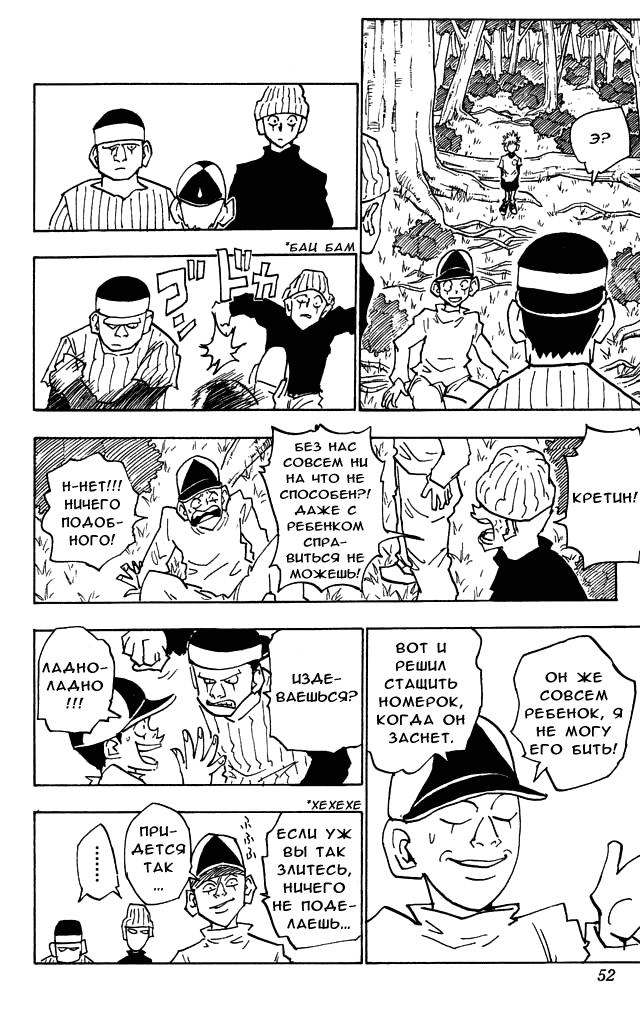 Read HUNTER×HUNTER RU Manga Online