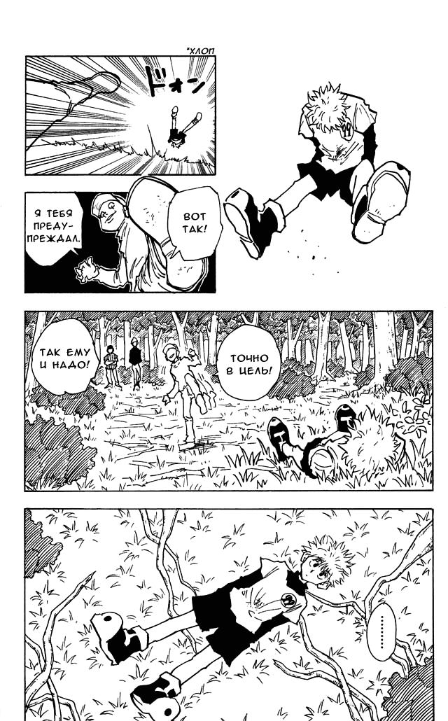 Read HUNTER×HUNTER RU Manga Online