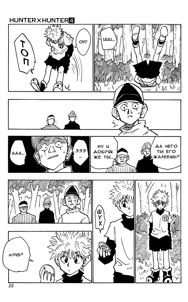 Read HUNTER×HUNTER RU Manga Online