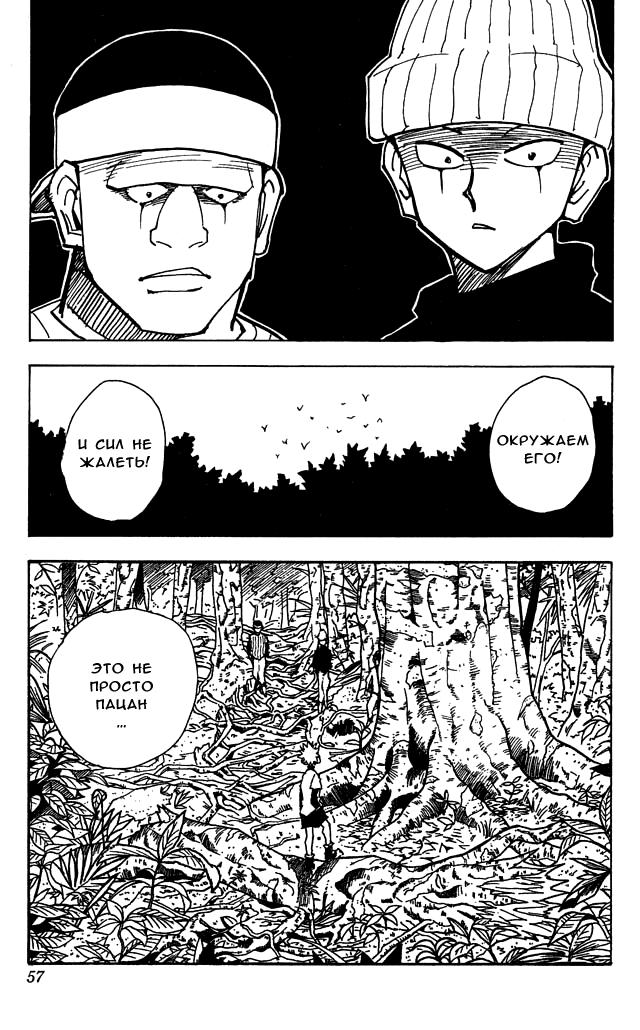Read HUNTER×HUNTER RU Manga Online