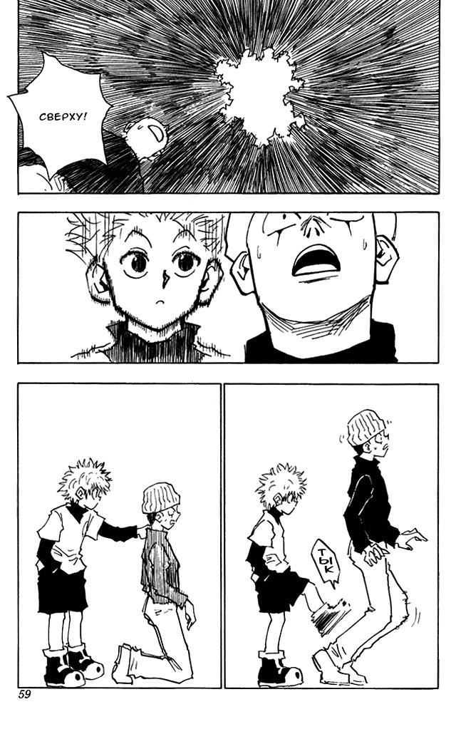 Read HUNTER×HUNTER RU Manga Online