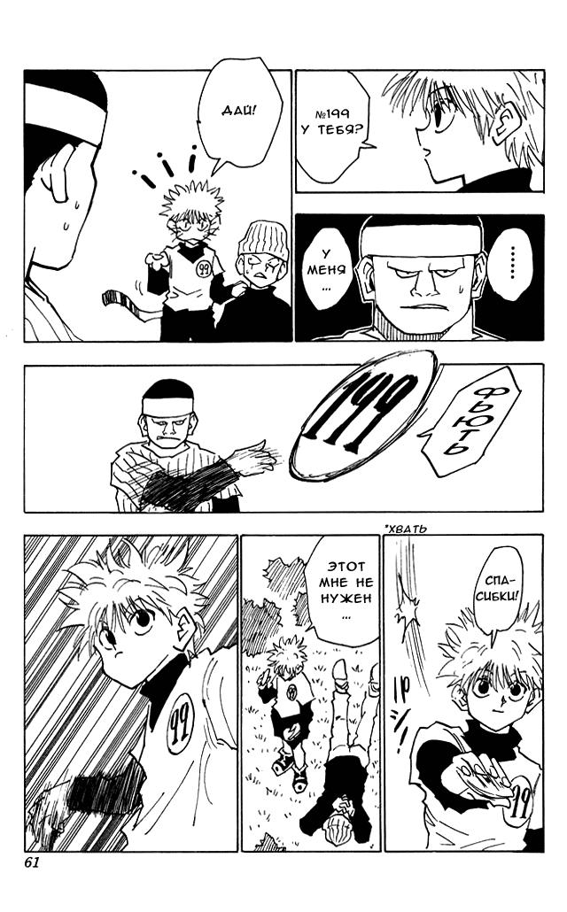 Read HUNTER×HUNTER RU Manga Online
