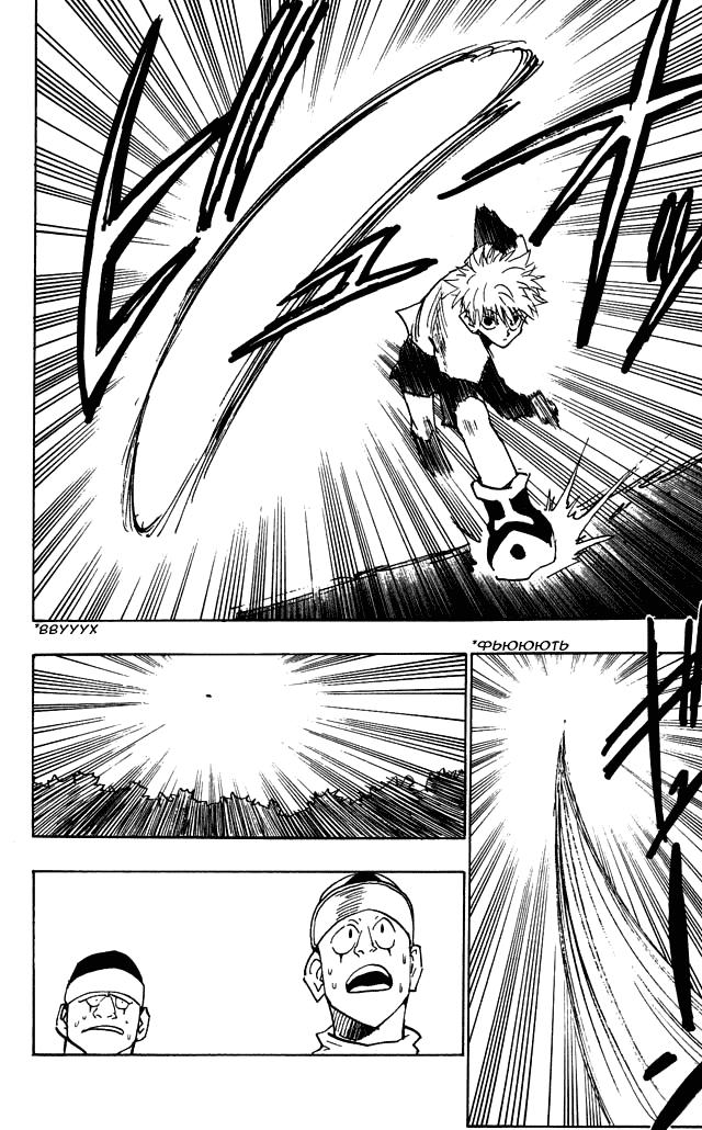 Read HUNTER×HUNTER RU Manga Online