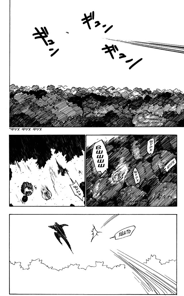 Read HUNTER×HUNTER RU Manga Online