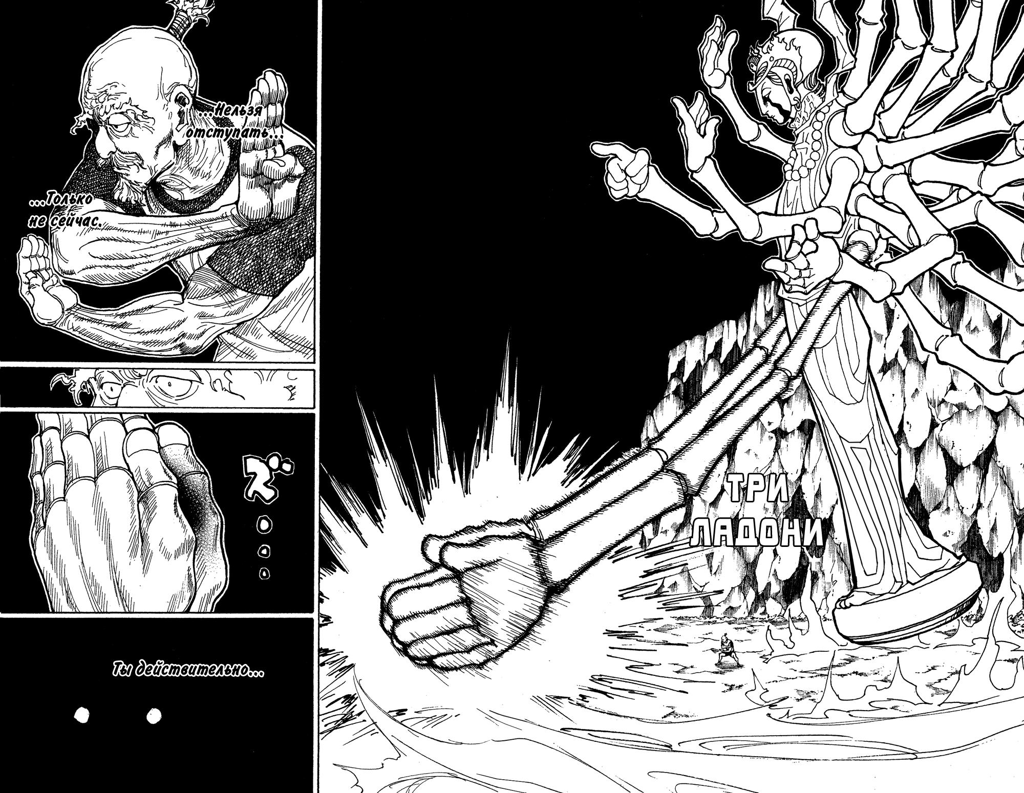 Read HUNTER×HUNTER RU Manga Online