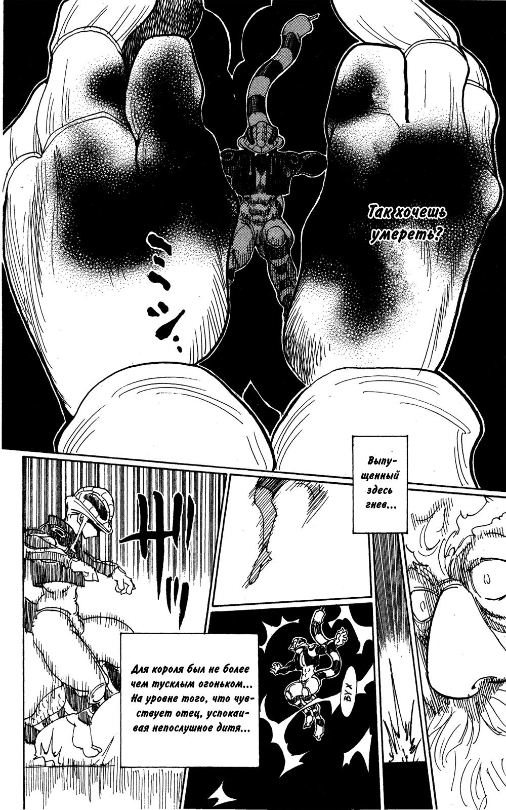 Read HUNTER×HUNTER RU Manga Online