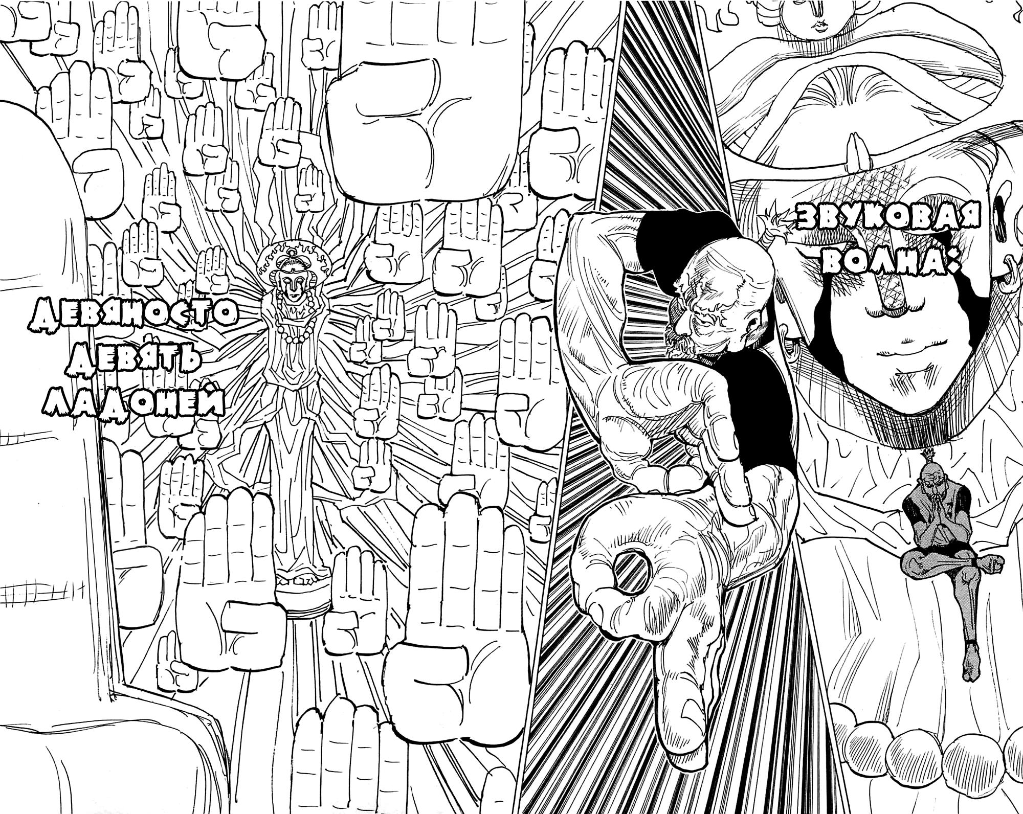 Read HUNTER×HUNTER RU Manga Online