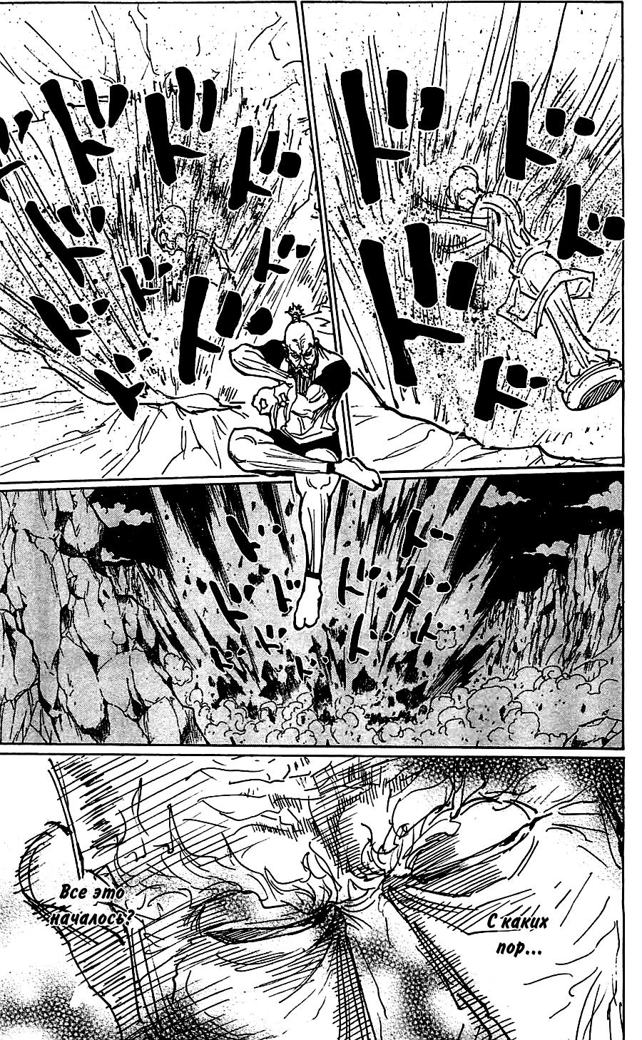 Read HUNTER×HUNTER RU Manga Online