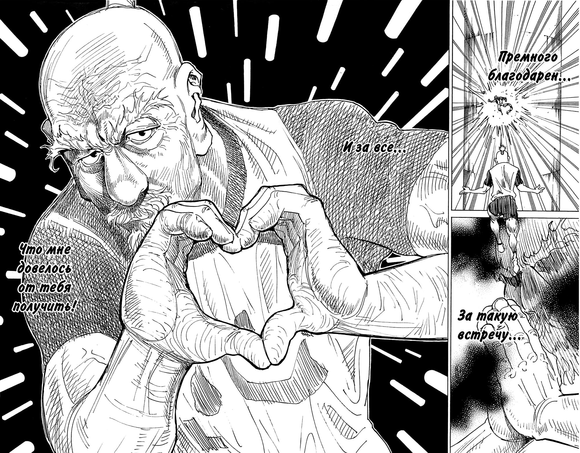 Read HUNTER×HUNTER RU Manga Online
