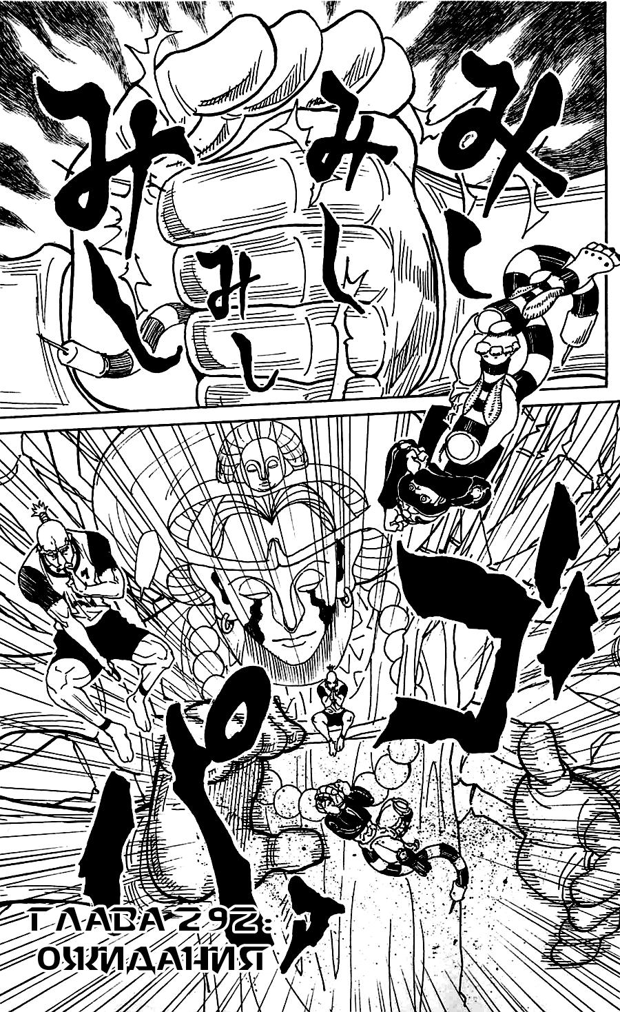 Read HUNTER×HUNTER RU Manga Online