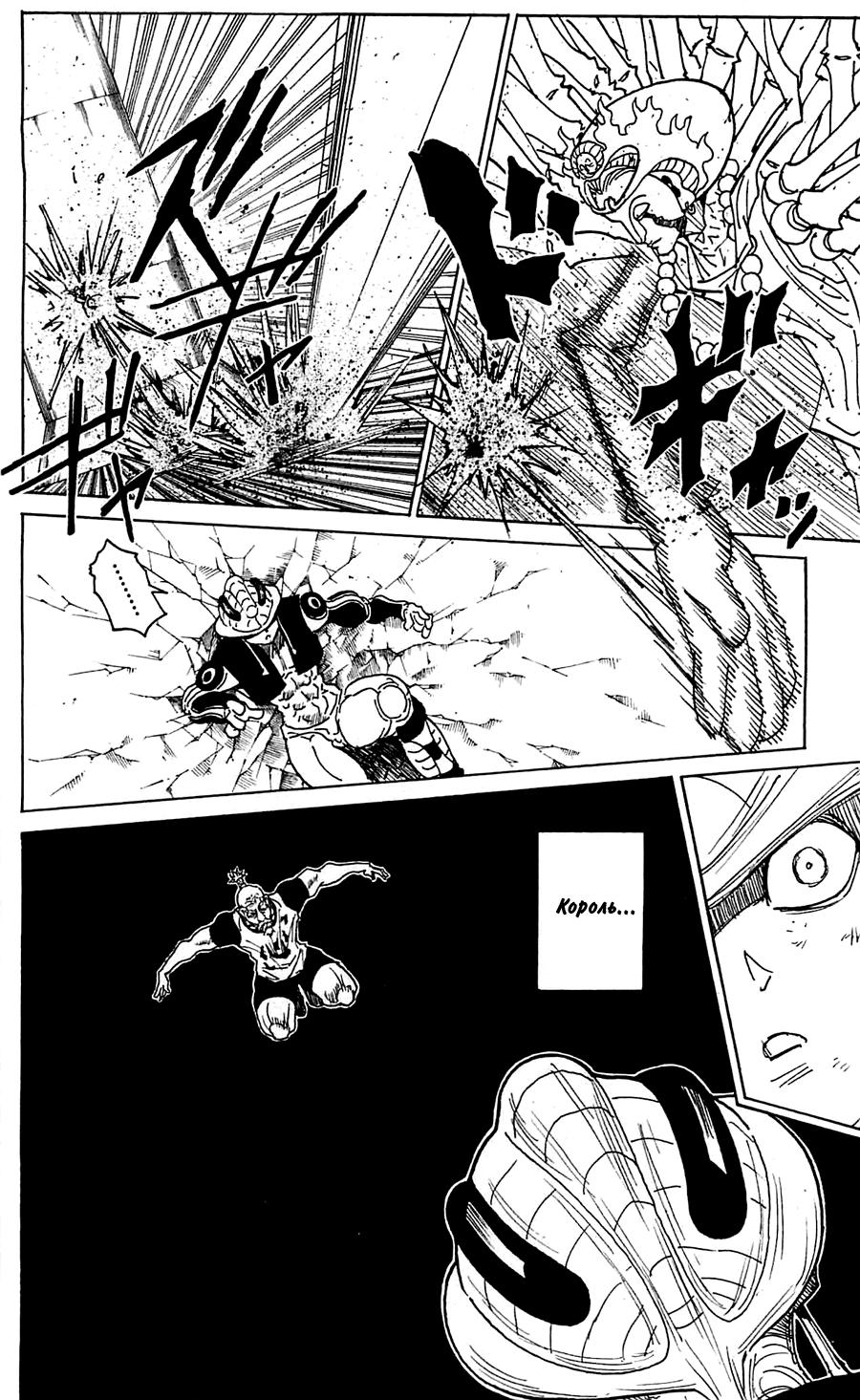 Read HUNTER×HUNTER RU Manga Online