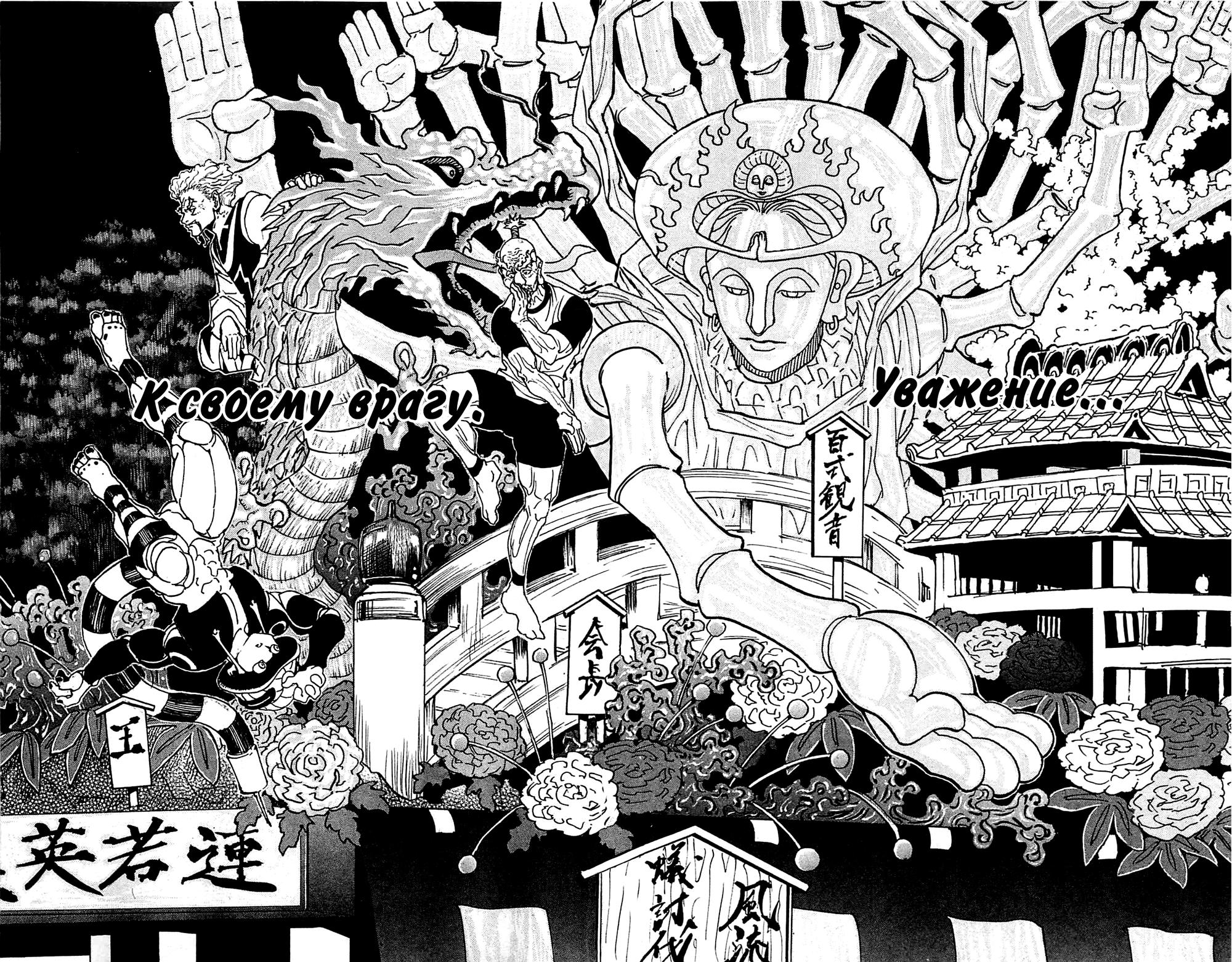 Read HUNTER×HUNTER RU Manga Online