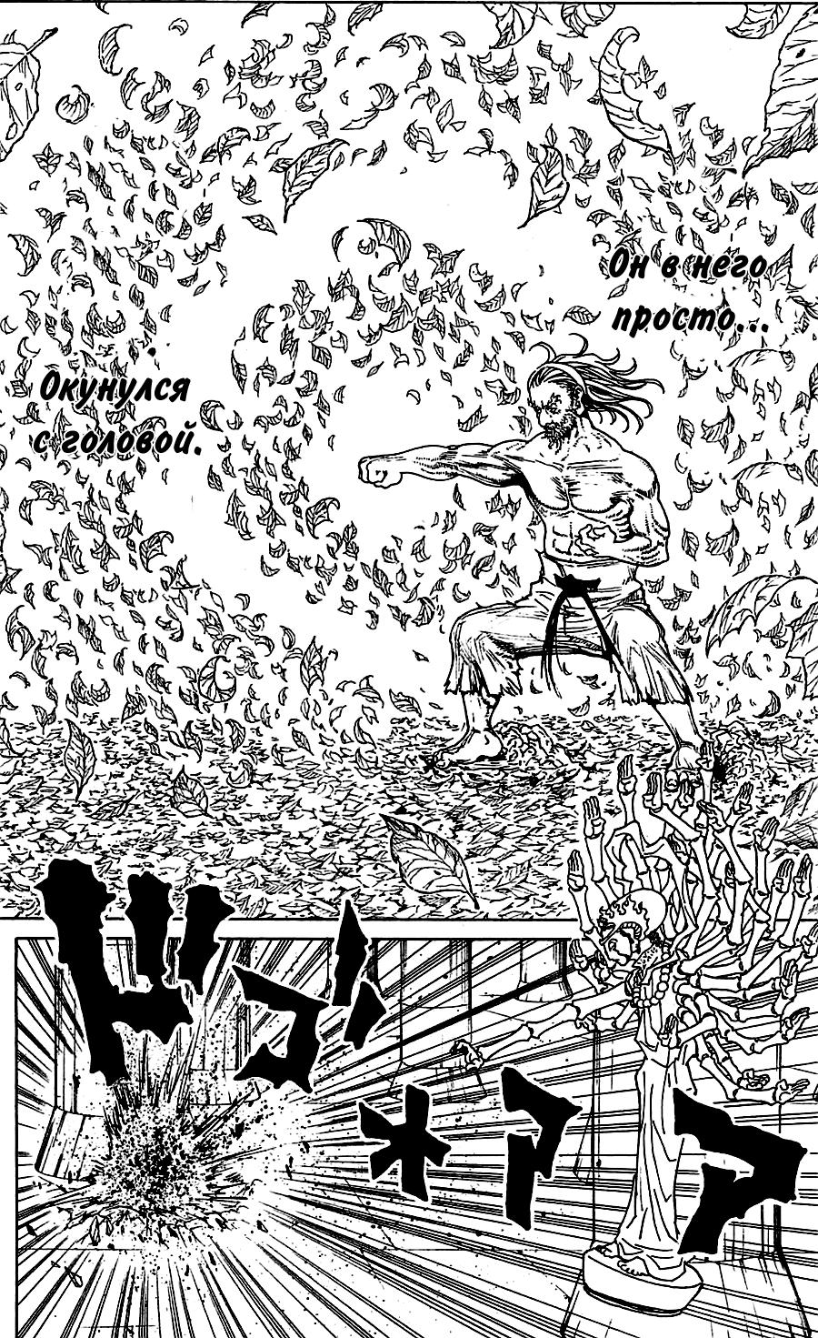 Read HUNTER×HUNTER RU Manga Online