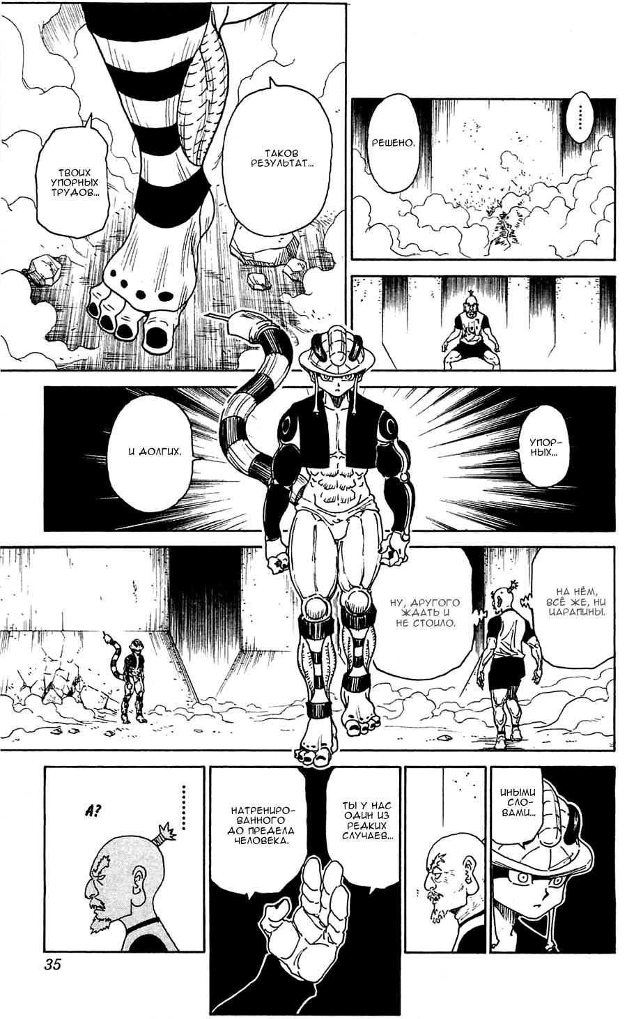 Read HUNTER×HUNTER RU Manga Online