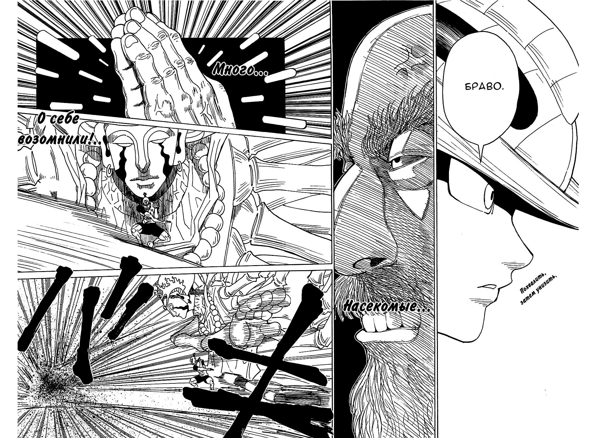 Read HUNTER×HUNTER RU Manga Online