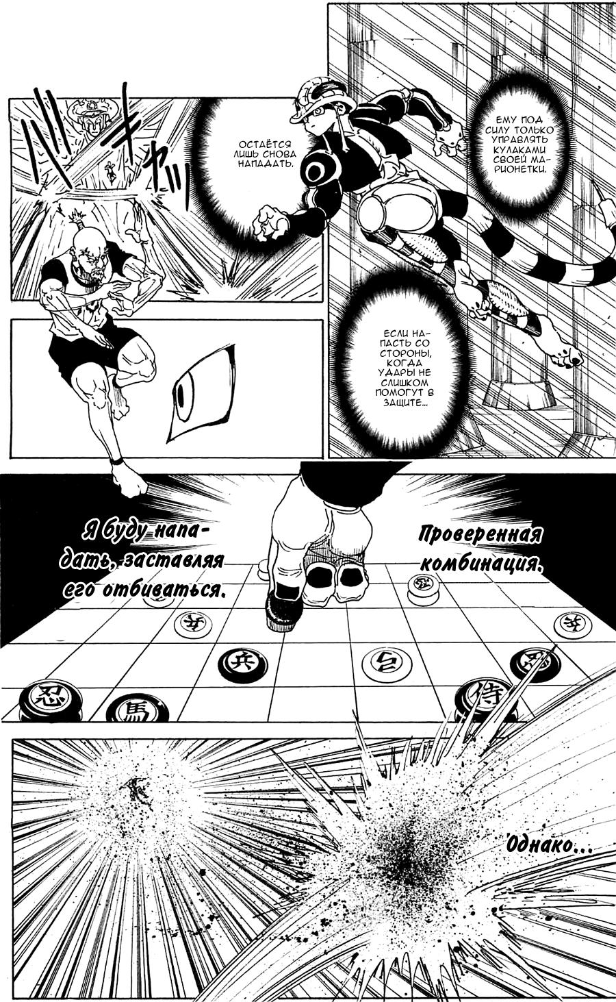 Read HUNTER×HUNTER RU Manga Online