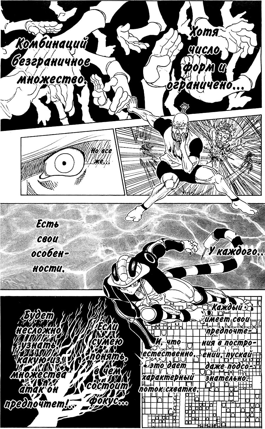 Read HUNTER×HUNTER RU Manga Online