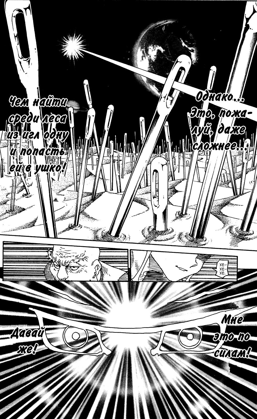 Read HUNTER×HUNTER RU Manga Online