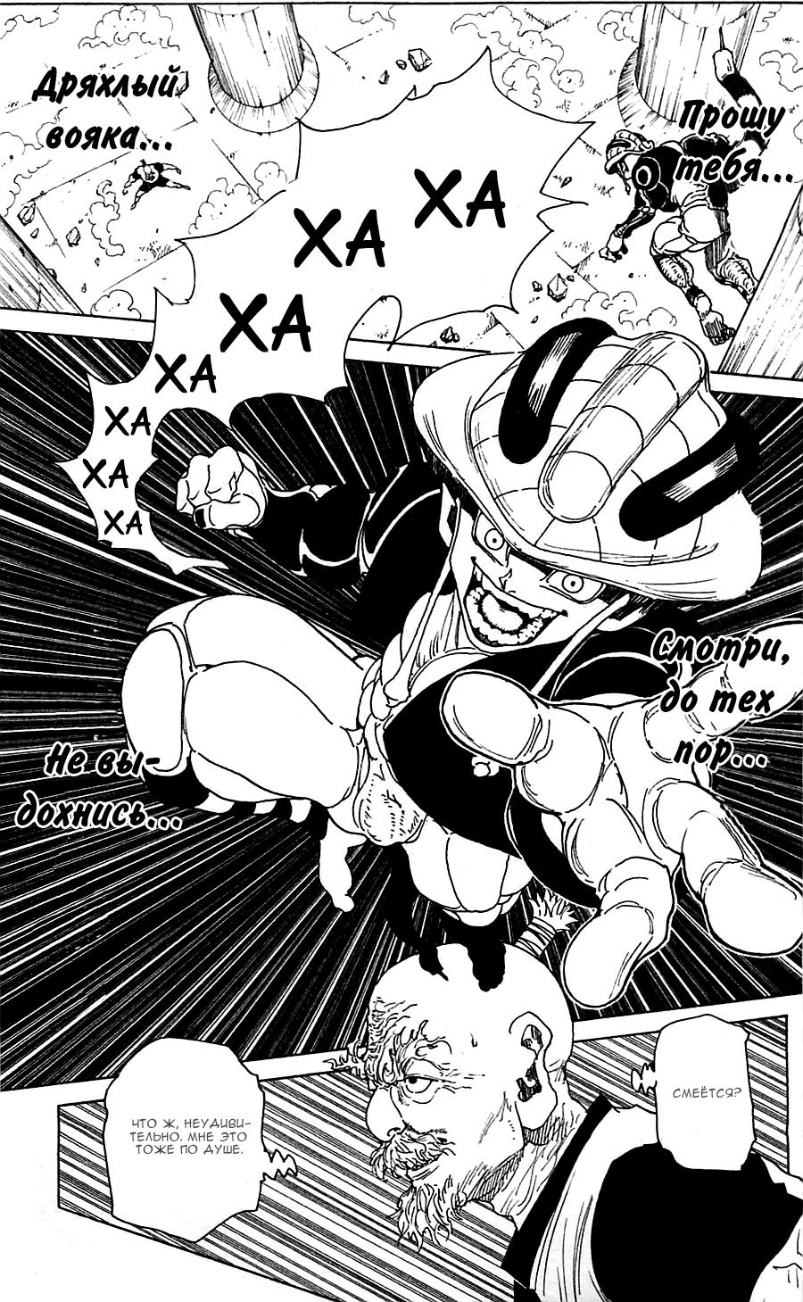 Read HUNTER×HUNTER RU Manga Online