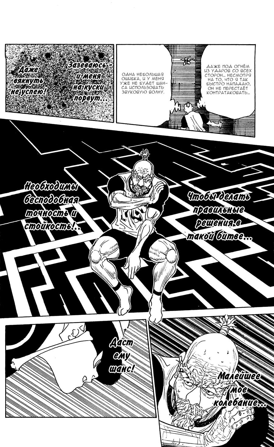 Read HUNTER×HUNTER RU Manga Online