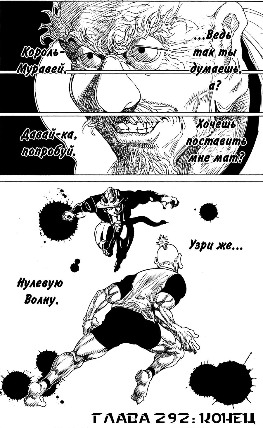 Read HUNTER×HUNTER RU Manga Online