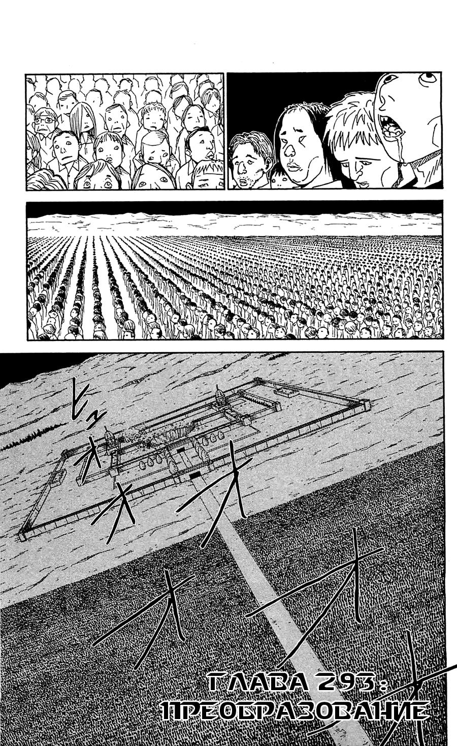 Read HUNTER×HUNTER RU Manga Online