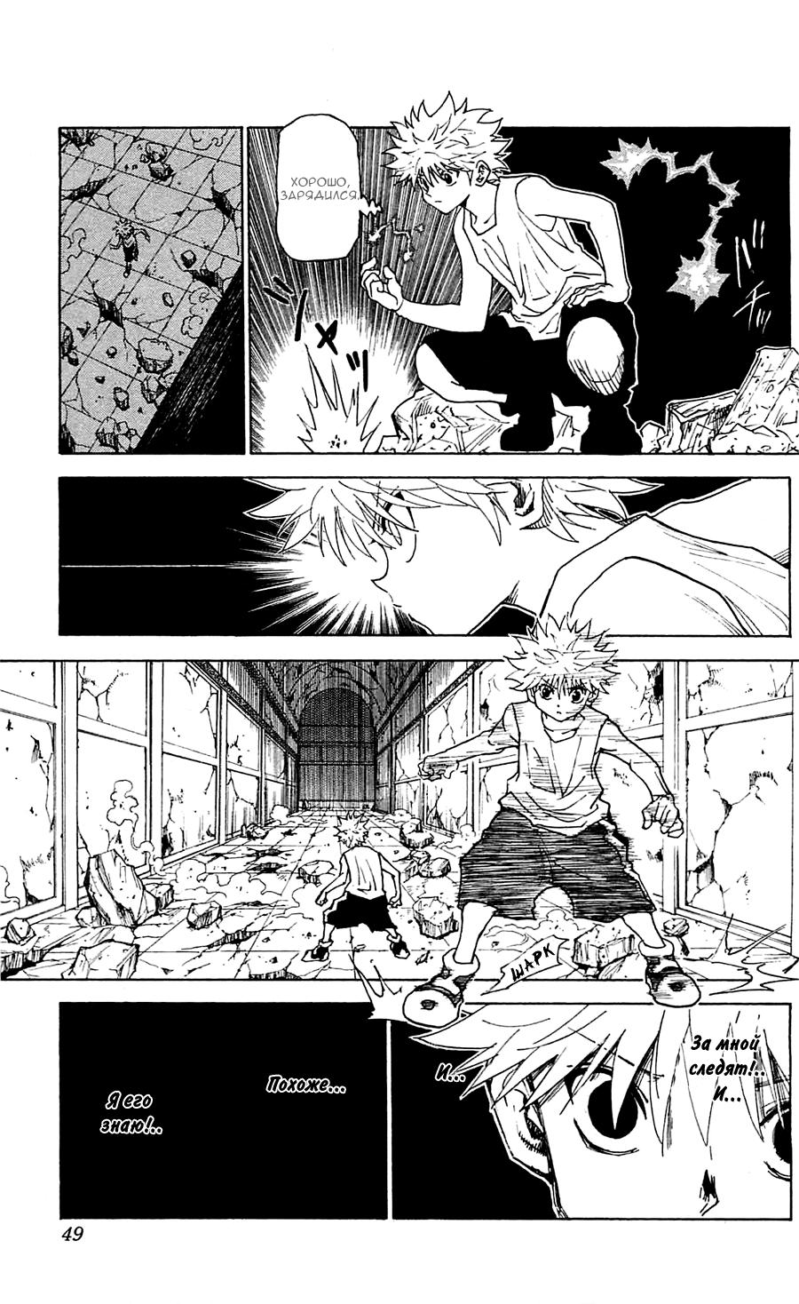 Read HUNTER×HUNTER RU Manga Online
