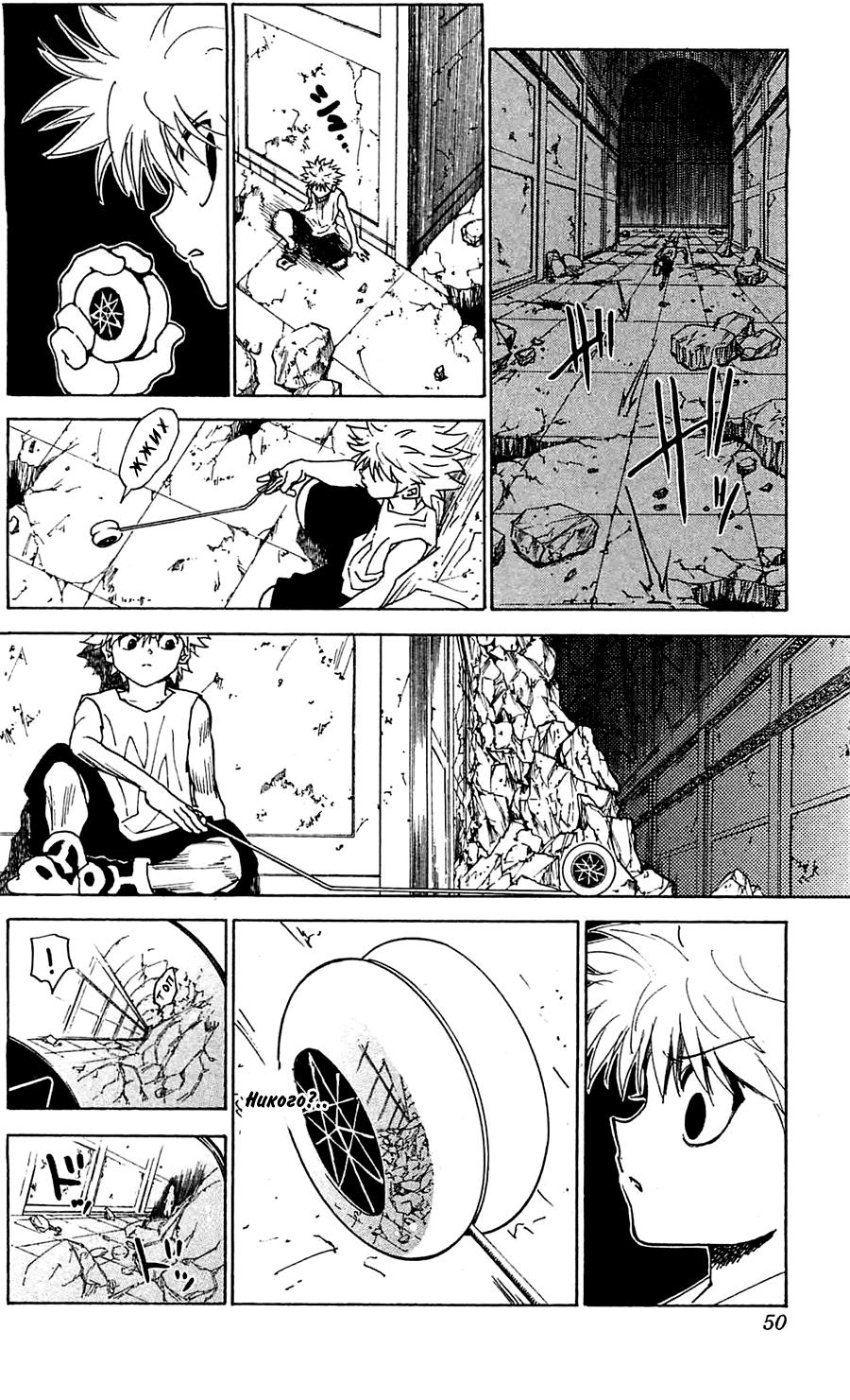 Read HUNTER×HUNTER RU Manga Online